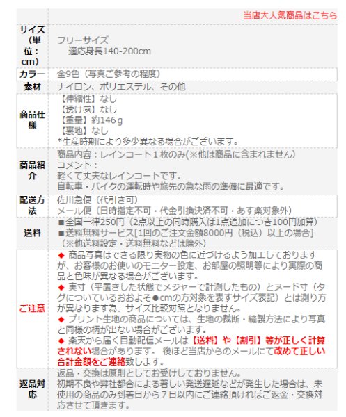 画像8: 【メール便で送料無料】使い捨て レインコート 使い捨て 雨がっぱ 防護服代用使い捨て カッパレインコート ロング サイズフリー 男女兼用 通勤 通学 シンプル使い捨てレインコート 雨具 PE 使い捨て 大人 緊急 防水 レインコート キャンプ レインコート 雨がっぱ 釣り カッパ 登山 ガーデニング 男女兼用 便利グッズ フリーサイズ レイングッズ 雨合羽 雨具/カッパ(緊急時・災害時・野外コンサート・アウトドア・自転車 (8)