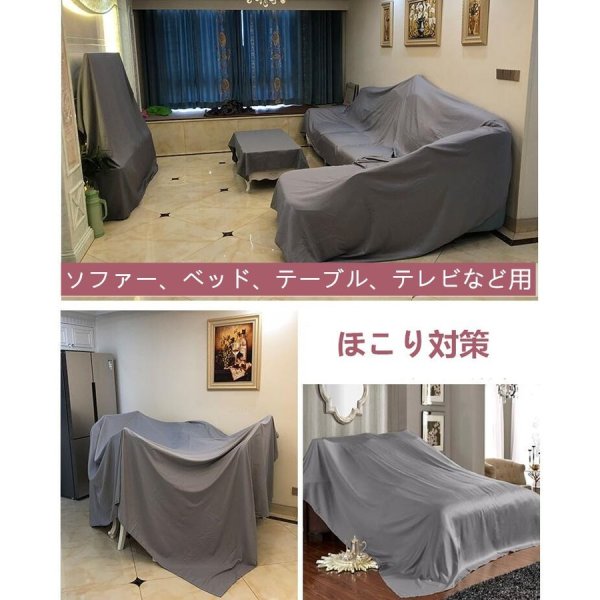 画像1: 収納カバー ホコリ対策 汚れ防止 防塵  家具カバー ソファーカバー 室内用 ベッドカバー 家具保護 家具カバー テーブルカバー ダストカバー 収納カバー ホコリ対策 汚れ防止 防塵 (1)