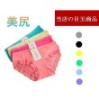 画像1: 【限定数量タイムセール】 レディースショーツ インナー 下着パンツ パンティ パンティー セクシー フィット感 透け感 通気性いい 柔らか 美尻 可愛 魅力 人気 (1)