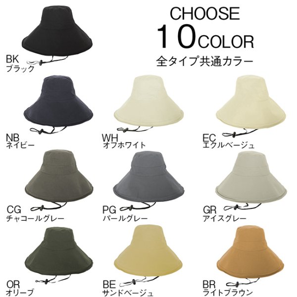 画像5: UVカット帽子 (5)