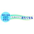 画像4: クールタオル 冷却タオル ひんやりタオル フェイスタオル 即納 送料無料 代引不可 3点セットひんやりタオル クールタオル 冷却 冷感 アイスタオル ネッククーラー 夏 汗30×100cm 熱中症対策 ポイント消化 (4)