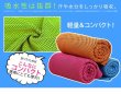 画像10: クールタオル 冷却タオル ひんやりタオル フェイスタオル 即納 送料無料 冷えタオル ひんやりタオル クールタオル 冷却 冷感 アイスタオル ネッククーラー 夏 熱中症対策 ポイント消化 (10)