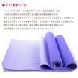画像13: マット ヨガ用 ヨガマット スタンダード エコマット ホットヨガ トレーニングマット ダイエット マット (13)