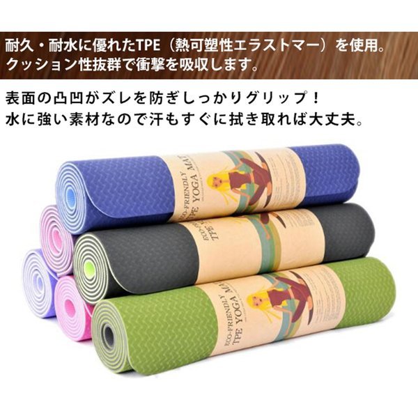 画像8: マット ヨガ用 ヨガマット スタンダード エコマット ホットヨガ トレーニングマット ダイエット マット (8)