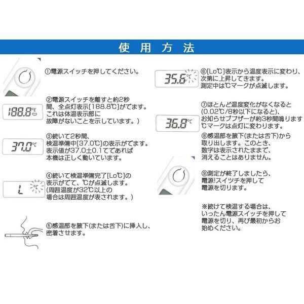 画像5: 電子体温計 家庭用 デジタル スピード検温 在庫処分 送料無料 即納 電子体温計 デジタル体温計 発熱測定 多機能温度計 体温計ガン 携帯便利 子供 大人 体温測定 家庭用温度計 電池付き (5)