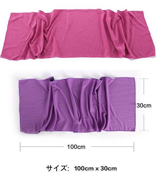 画像11: クールタオル 冷却タオル ひんやりタオル フェイスタオル 即納 送料無料 冷えタオル ひんやりタオル クールタオル 冷却 冷感 アイスタオル ネッククーラー 夏 熱中症対策 ポイント消化 (11)