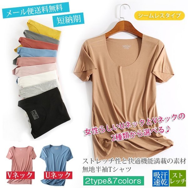 画像1: サラサラの肌触りが続くスポーツウェア 送料無料 シームレス tシャツ レディース 半袖 カットソー 無地 (1)