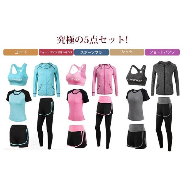 画像10: スポーツウェア セットアップ スポーツウェア 5点セット レディース 上下セット セットアップ (10)