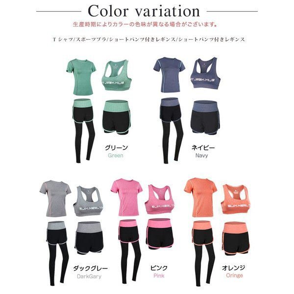 画像6: 【送料無料】スポーツウエア4点セット セットアップ　レディース　上下セット　tシャツ　スポーツブラ　レギンス　　ヨガウエア (6)
