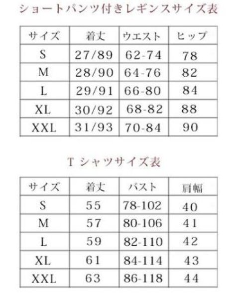 画像7: 【送料無料】スポーツウエア4点セット セットアップ　レディース　上下セット　tシャツ　スポーツブラ　レギンス　　ヨガウエア (7)