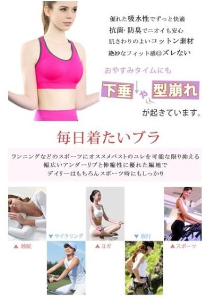 画像7: スポーツブラ 揺れない ヨガウエア インナー ヨガブラ  スポーツブラ 揺れない フィットネス ショートタンクトップ カップ付き ノンワイヤー インナー ナイトブラ (7)