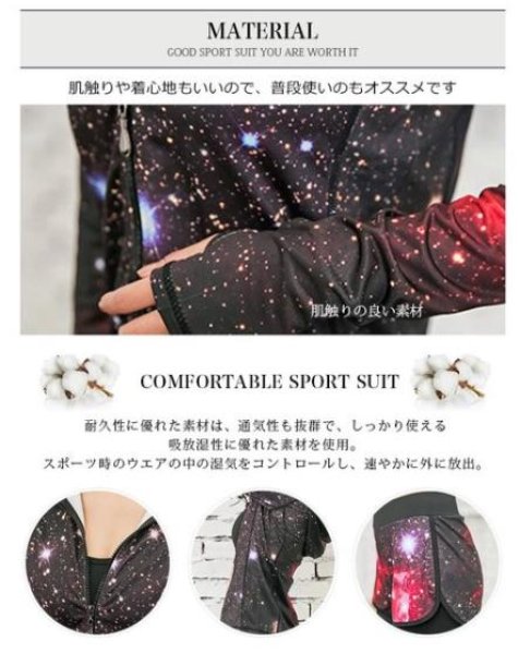 画像4: スポーツウェア 3点セット 星空 レディース 上下セット スポーツブラ 一体型レギンス トップス スポーツ (4)