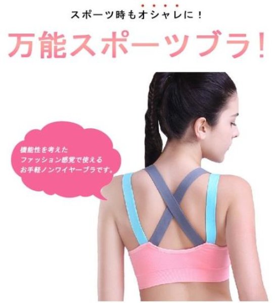 画像2: スポーツブラ　パッド入り ヨガ ジョギング マラソン ジュニア　吸水　揺れない　機能ウェア ヨガブラ　スポーツブラジャー　ノンワイヤー (2)