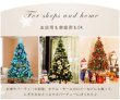 画像15: 送料無料 短納期 クリスマスを思いっきり楽しみましょう  【最後200点・赤字セール】 在庫処分 送料無料 クリスマスツリー おしゃれ 北欧 オーナメント 180cm 電飾 led 飾り セット 室内 装飾 インテリア デコレーション (15)