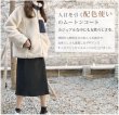 画像4: コートウールコート ボアブルゾン レディース フードなし  コートウールコート ボアブルゾン レディース フードなし スタンドカラー ジップアップ 中綿 厚手 おしゃれ 切り替え 軽量 冬 (4)
