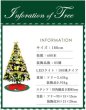 画像14: 送料無料 短納期 クリスマスを思いっきり楽しみましょう  【最後200点・赤字セール】 在庫処分 送料無料 クリスマスツリー おしゃれ 北欧 オーナメント 180cm 電飾 led 飾り セット 室内 装飾 インテリア デコレーション (14)