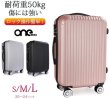画像1: スーツケース 軽量 機内持ち込み 小型 大型  年中セール 即納 2020入荷済み 送料無料 スーツケース キャリーケース 機内持ち込み 小型 大型 3サイズ 軽量 (1)