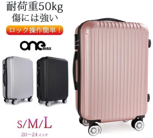 画像1: スーツケース 軽量 機内持ち込み 小型 大型  年中セール 即納 2020入荷済み 送料無料 スーツケース キャリーケース 機内持ち込み 小型 大型 3サイズ 軽量 (1)