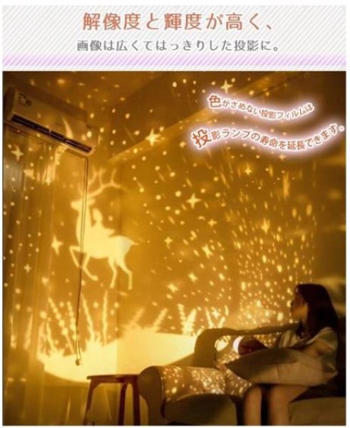 画像6: 自宅で星空が楽しめる家庭用プラネタリウム  年中セール 短納期 プラネタリウム 家庭用 プロジェクター 星空ライト 部屋用 天井 自宅 室内用 子供 おもちゃ ナイトライ (6)