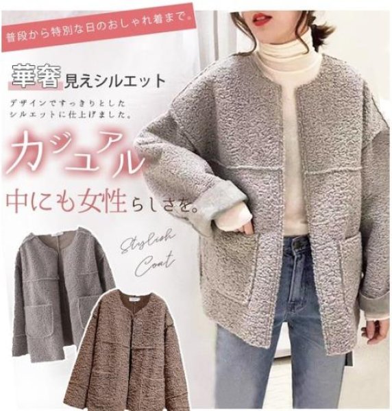 画像2: 暖かくて大人可愛いボアジャケット  赤字セール 在庫処分 即納 ボアジャケット ノーカラー ゆったり ドロップショルダー ショート アウター ボアコート 毛皮コート風 レディース 秋冬 暖かい (2)