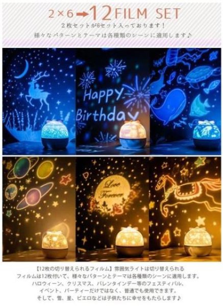 画像4: 自宅で星空が楽しめる家庭用プラネタリウム  年中セール 短納期 プラネタリウム 家庭用 プロジェクター 星空ライト 部屋用 天井 自宅 室内用 子供 おもちゃ ナイトライ (4)