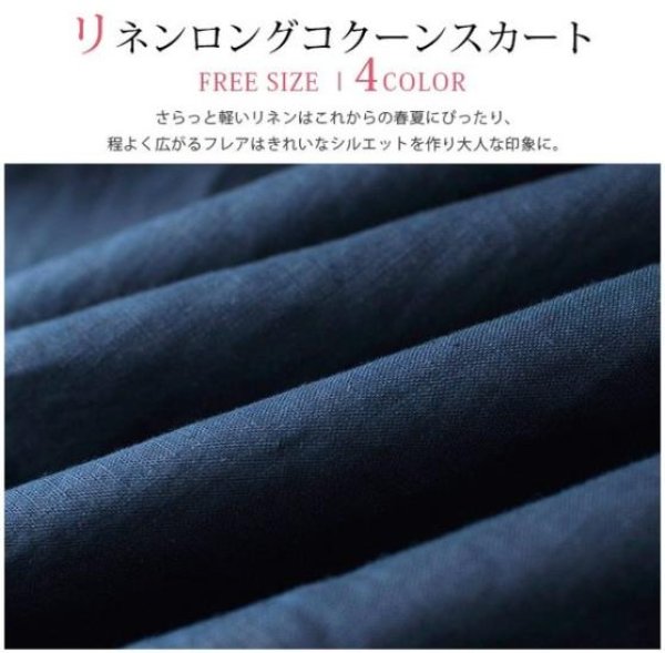 画像5: 夏素材の代名詞、清涼感溢れるリネン  赤字セール☆ 送料無料 短納期 リネン スカート ロング ハイウエスト タック入り ウエストゴム 麻100% 無地 レデ (5)