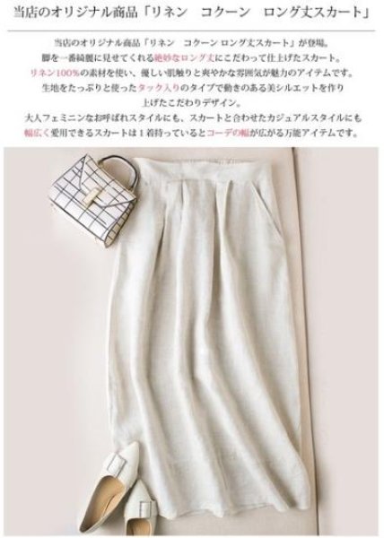 夏素材の代名詞、清涼感溢れるリネン 赤字セール☆ 送料無料 短納期 リネン スカート ロング ハイウエスト タック入り ウエストゴム 麻100% 無地  レデ - COSTYLE