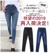 画像2: 美脚効果バツグンのスキニージーンズ  短納期 赤字セール スキニー ジーンズ レディース デニム パンツ ストレッチ アンクル丈 9分丈 10分丈 切りっぱなし ダメージ クラッシュ カットオ (2)