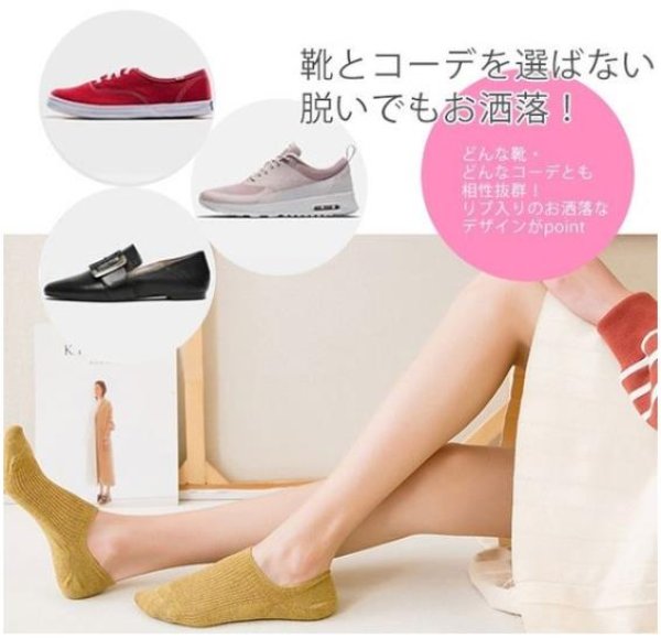 画像17: 脱げないくるぶしソックス  赤字セール★ 短納期 超お得な5足セット 大活躍 靴下 ソックス レディース 夏用 くるぶし 滑り止め 脱げない フットカバー スニーカー 薄手 綿 無地 夏 (17)