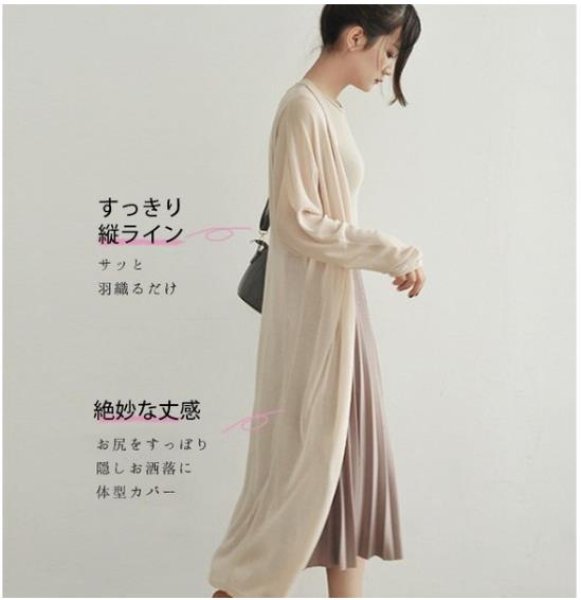 画像12: UV対策にも冷房対策にもピッタリ  赤字セール☆  短納期 ロングカーディガン レディース サマーニット 夏に活躍 ドルマンスリーブ 長袖 ミモレ丈 uvカット オフィス 羽織 (12)