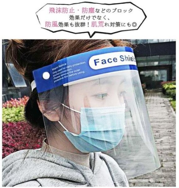 画像9: 目の保護 クリア 高透過率 油はね防止 曇り止め  即納 フェイスシールド フェイスカバー マスク 防塵 マスク 火傷 防護マスク スポンジ ゴムバンド フェイスカバー 5枚セット 透明シールド (9)