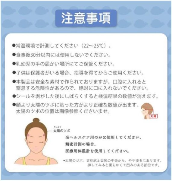 画像19: 日々の健康管理に/貼るだけでスピード検温！ シール状体温計 額体温計 おでこ温度計 子供/大人用 子供に大人気 検温シール 10枚入り 検温テープ 10秒予測 防水仕様 液晶シール (19)