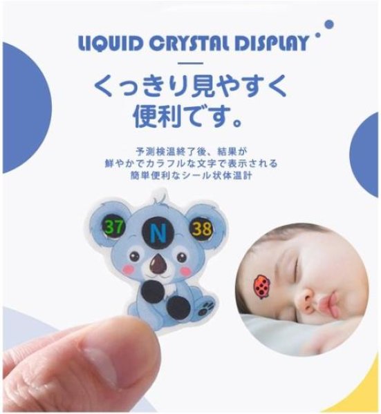 画像14: 日々の健康管理に/貼るだけでスピード検温！ シール状体温計 額体温計 おでこ温度計 子供/大人用 子供に大人気 検温シール 10枚入り 検温テープ 10秒予測 防水仕様 液晶シール (14)