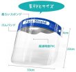 画像13: 目の保護 クリア 高透過率 油はね防止 曇り止め  即納 フェイスシールド フェイスカバー マスク 防塵 マスク 火傷 防護マスク スポンジ ゴムバンド フェイスカバー 5枚セット 透明シールド (13)