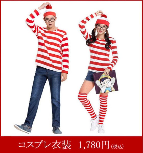 画像5: 【送料無料/メール便/2点以上は佐川急便】 犯人服 赤 白 ボーダー しましま ウォーリー 風 衣装 犯人 christmas Xmas クリスマス仮装 囚人服 大人用 コスプレ コスチューム 仮装 イベント 学園祭 クリスマス メンズ レディース 男性 女性 ハロウィーン halloween 大き (5)