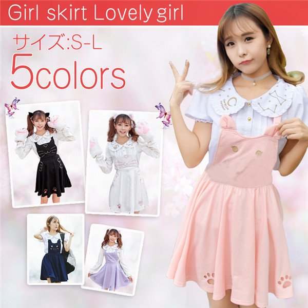 画像2: 【選べる5カラー】  ジャンパースカート 猫 ねこ 肉球 ワンピース サロぺット  レディース 女性 女子 大人 双子コーデ コスプレ コス コスチューム 衣装  キュート ロリータ メイド イベント パーティー 仮装 コスチューム コスプレ衣装レディース cosplay (2)