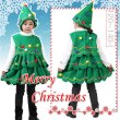 画像1: 【送料無料】クリスマスツリー コスプレ衣装 子供 christmas Xmas 仮装　コスプレ コスチューム サンタ サンタクロースセクシー ダンス衣装 学芸会　演劇　発表会　パーティー　イベント (1)