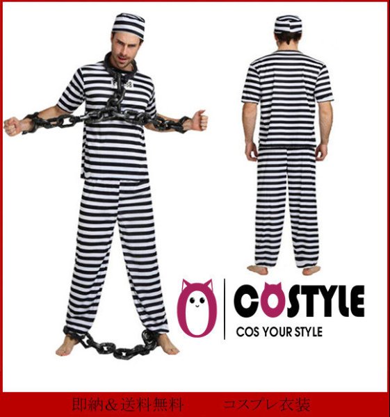 画像3: 送料無料 ハロウィン コスプレ衣装 犯人服 衣装 犯人 赤 白 ボーダー しましま ハロウィン 囚人服 大人用 コスプレ コスチューム 仮装 イベント 学園祭 クリスマス メンズ レディース 男性 女性 ハロウィーン halloween 大きいサイズ (3)