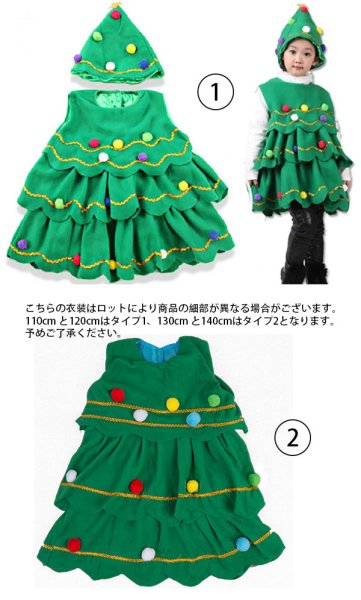 画像7: 【送料無料】クリスマスツリー コスプレ衣装 子供 christmas Xmas 仮装 コスプレ コスチューム サンタ サンタクロースセクシー ダンス衣装 学芸会 演劇 発表会 パーティー イベント (7)