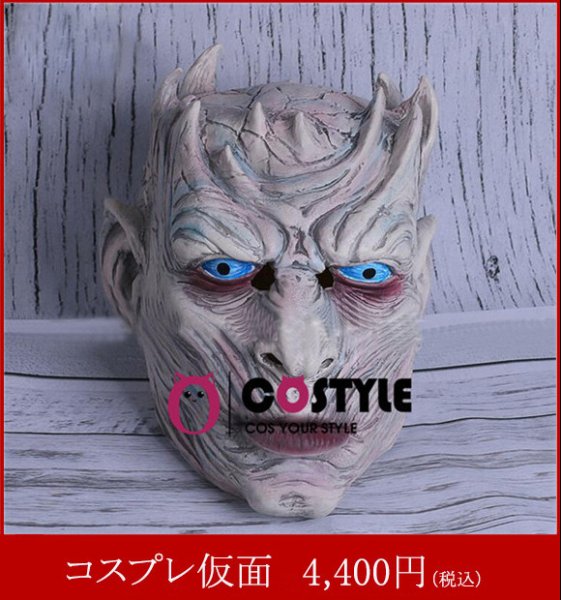 画像4: Game of Thrones 鬼王 マスク お面 かつら wig 二次元髪型 コスプレ道具 コス cosplay cos コミケ 衣装 仮装 学園祭 文化祭 パーティー 大人用 王子様 男性 メンズ ハロウィン クリス (4)