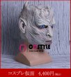 画像6: Game of Thrones 鬼王　マスク お面　かつら wig 二次元髪型 コスプレ道具 コス cosplay　cos コミケ 衣装　仮装　学園祭　文化祭　パーティー 大人用 王子様　男性　メンズ ハロウィン　クリス (6)