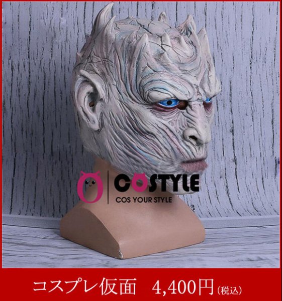 画像6: Game of Thrones 鬼王 マスク お面 かつら wig 二次元髪型 コスプレ道具 コス cosplay cos コミケ 衣装 仮装 学園祭 文化祭 パーティー 大人用 王子様 男性 メンズ ハロウィン クリス (6)